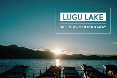 Video: Lugu Lake: Where Women Hold Sway