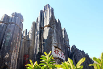 Yunnan Stone Forest GeoPark